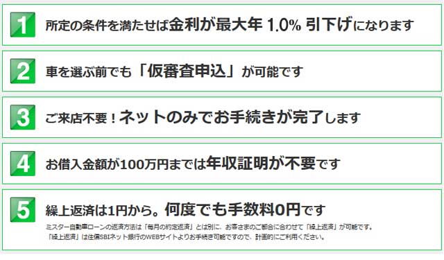 Mr 自動車ローンの審査と評判で重要なこと 失敗防止メモ マイカーnavi